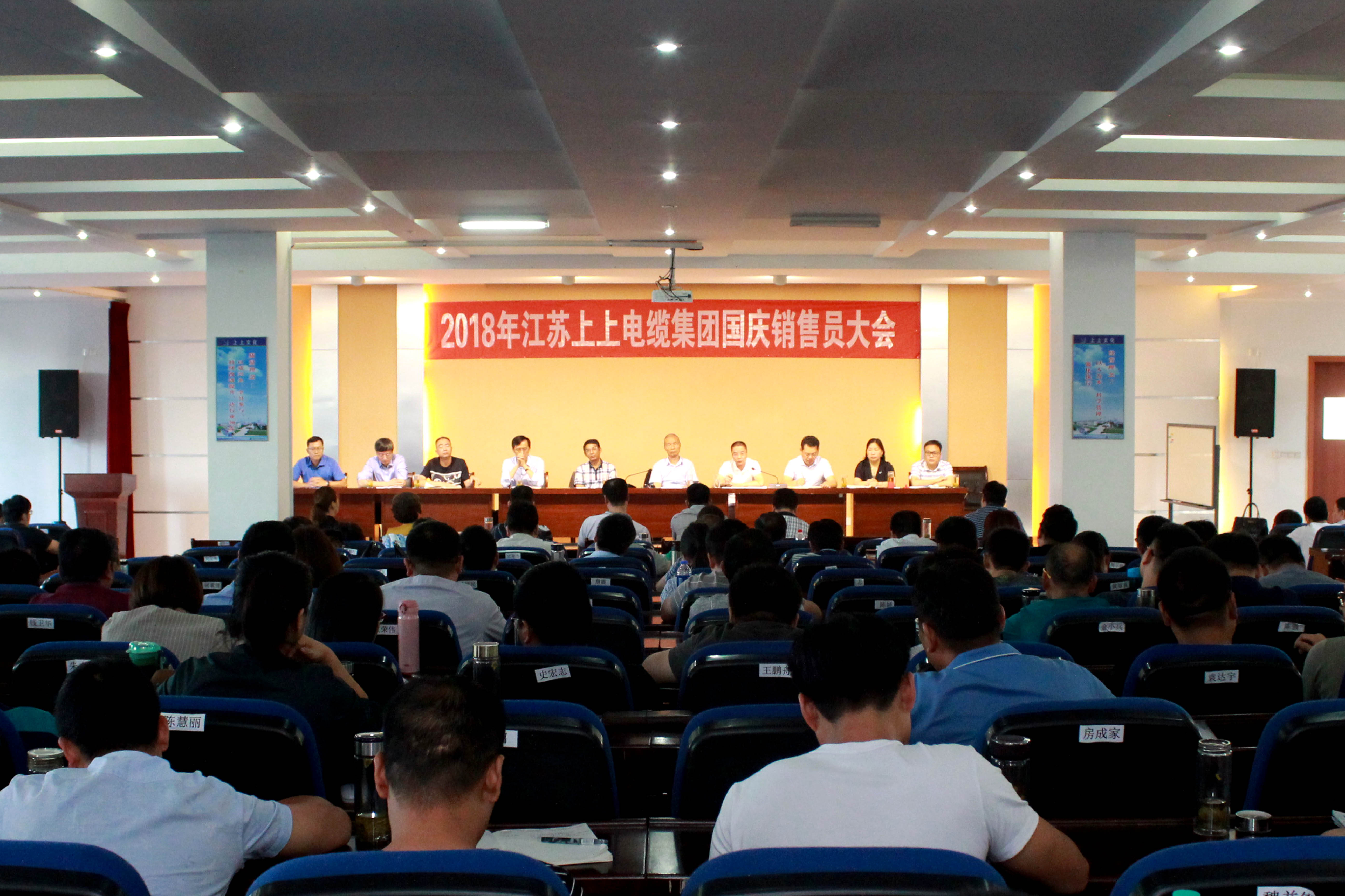 全力沖刺第四季，實現(xiàn)全年大目標