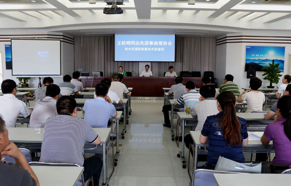 “王松明精神”走進溧陽市質監(jiān)局