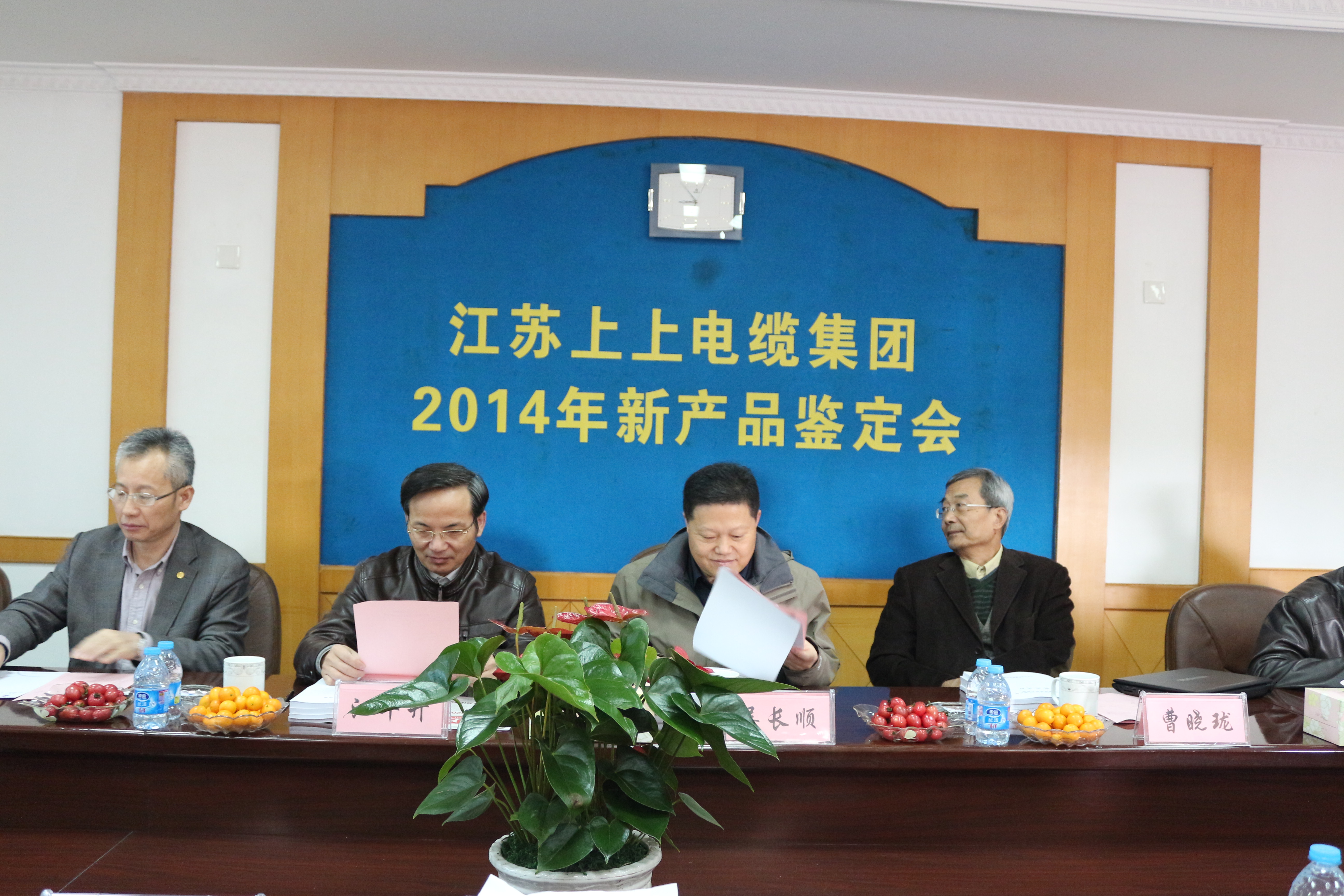 12月13日，上上電纜舉行2014年新產(chǎn)品鑒定會(huì)，4項(xiàng)新產(chǎn)品通過鑒定，2項(xiàng)達(dá)到國際領(lǐng)先水平，填補(bǔ)國內(nèi)空白，其余2項(xiàng)國內(nèi)領(lǐng)先。