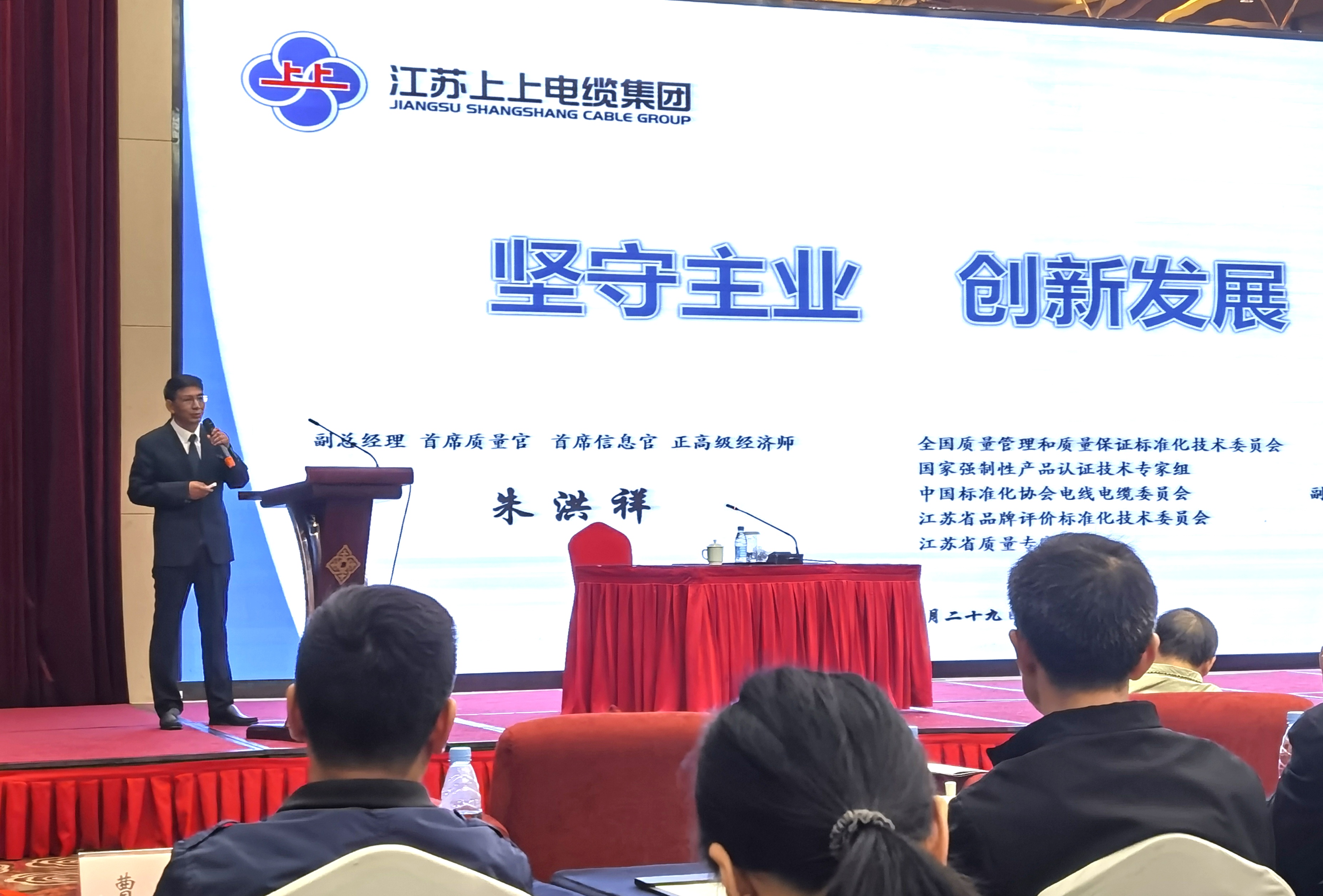 上上電纜受邀參加“長三角地區(qū)首屆中國工業(yè)大獎(jiǎng)獲獎(jiǎng)企業(yè)經(jīng)驗(yàn)交流會(huì)”并作專題報(bào)告
