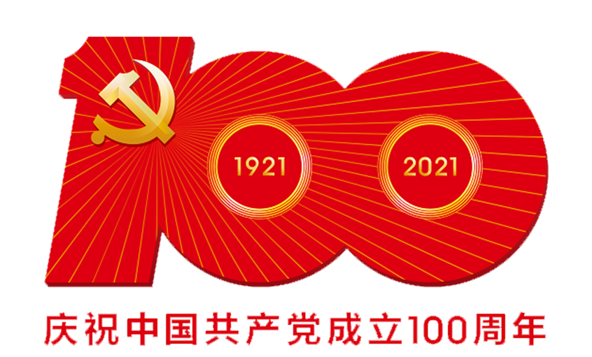 偉大的黨，生日快樂！
