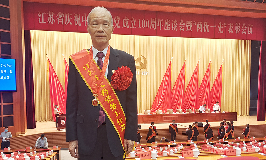點贊！丁山華榮獲“江蘇省優秀黨務工作者”稱號